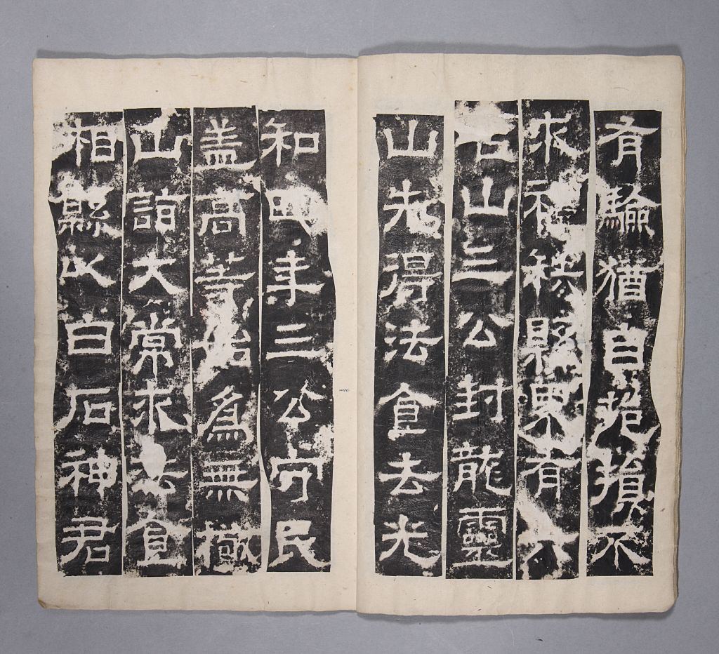 图片[8]-Stele Book of the White Stone God-China Archive